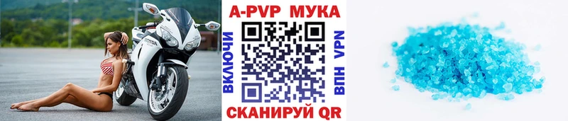 Купить закладки Александров A PVP кристаллы
