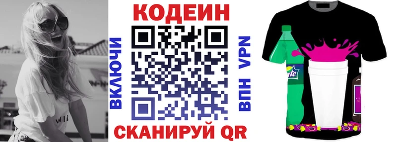 Кодеиновый сироп Lean Purple Drank  Купить где  Александров 