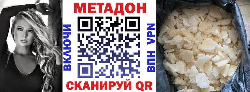 Купить  Александров  МЕТАДОН кристалл 